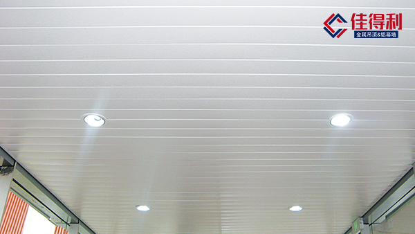 機場鋁條扣吊頂怎么用？鋁條扣批發廠家推薦你這種材料！