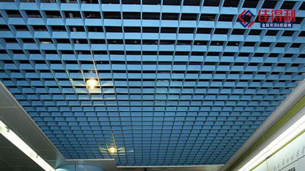 鋁格柵吊頂在金屬鋁天花中一直占據(jù)主導(dǎo)地位