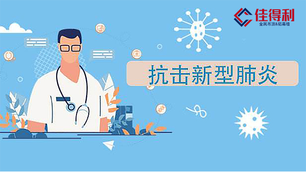 疫情防控期間上班如何做？如何做好防護？