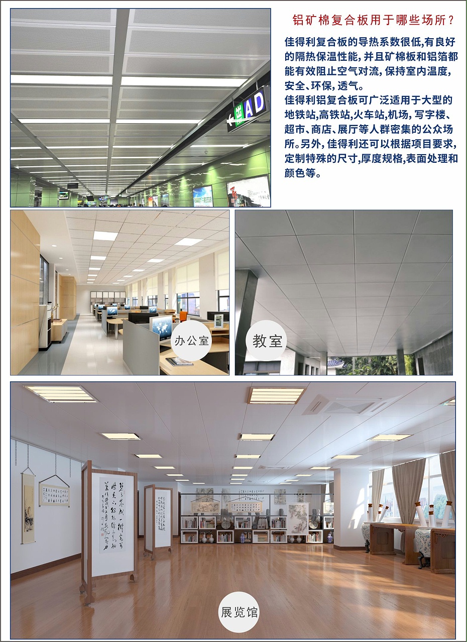 鋁礦棉復合板鋁吸音復合板佳得利鋁復合板3