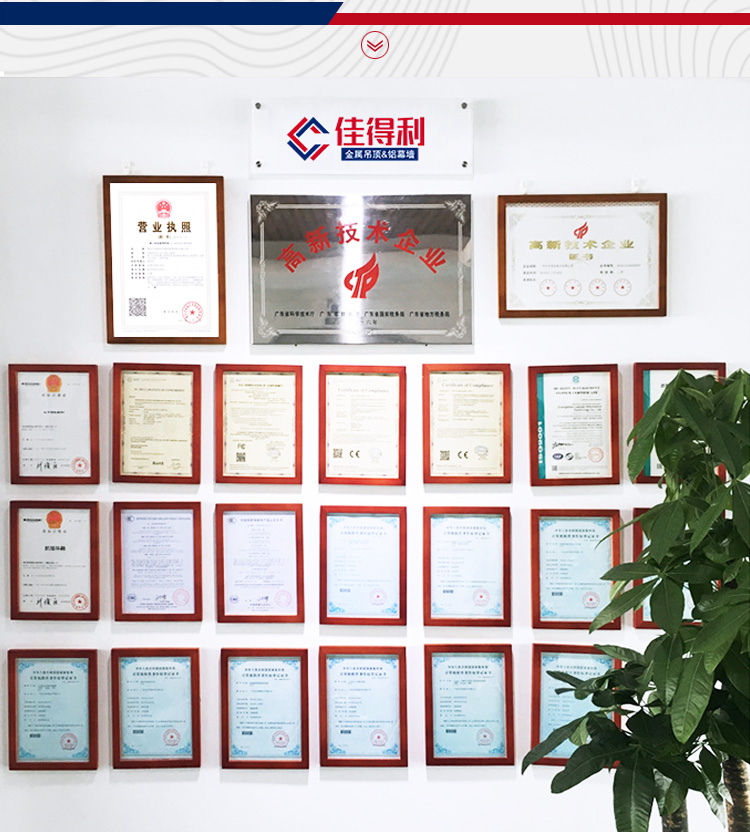 復(fù)合鋁扣板詳情_(kāi)07