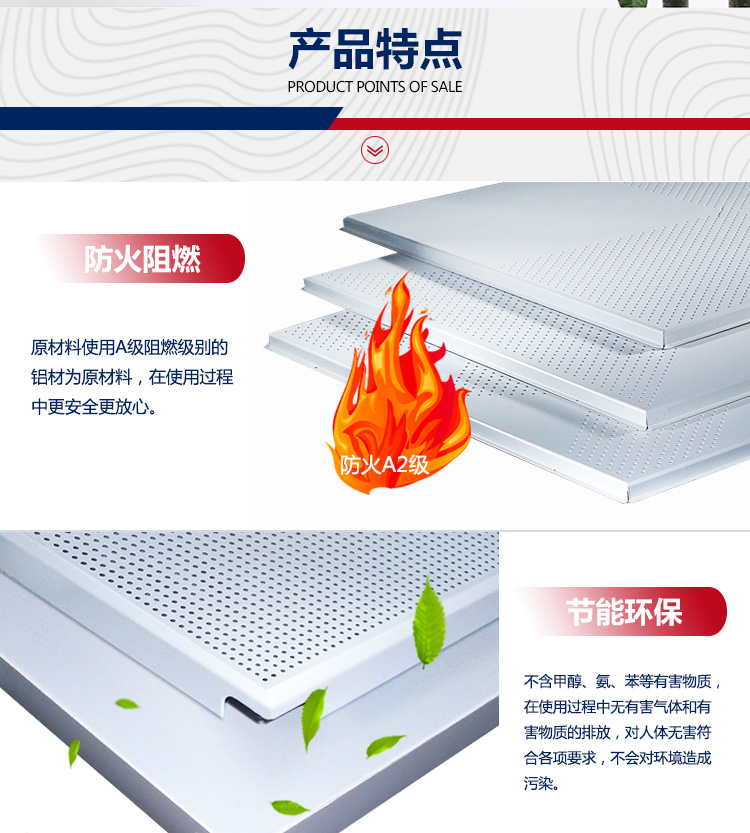 復(fù)合鋁扣板詳情_(kāi)08