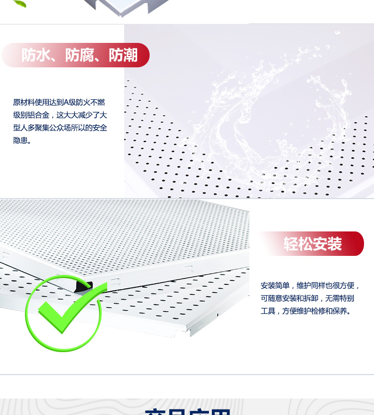 復(fù)合鋁扣板詳情_(kāi)09