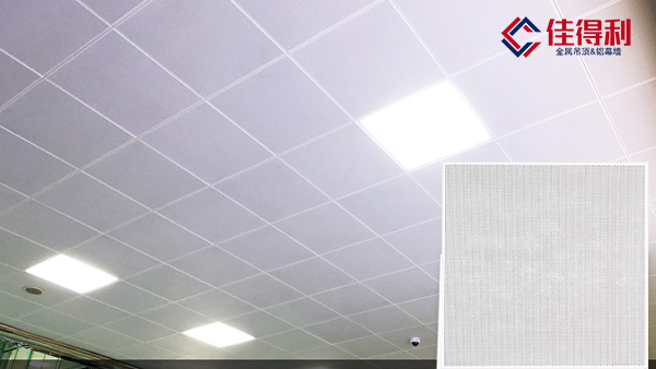 辦公室鋁扣板吊頂