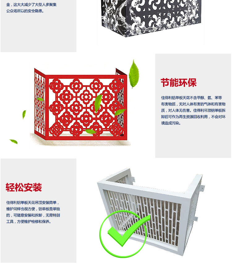 單板-空調(diào)罩_09