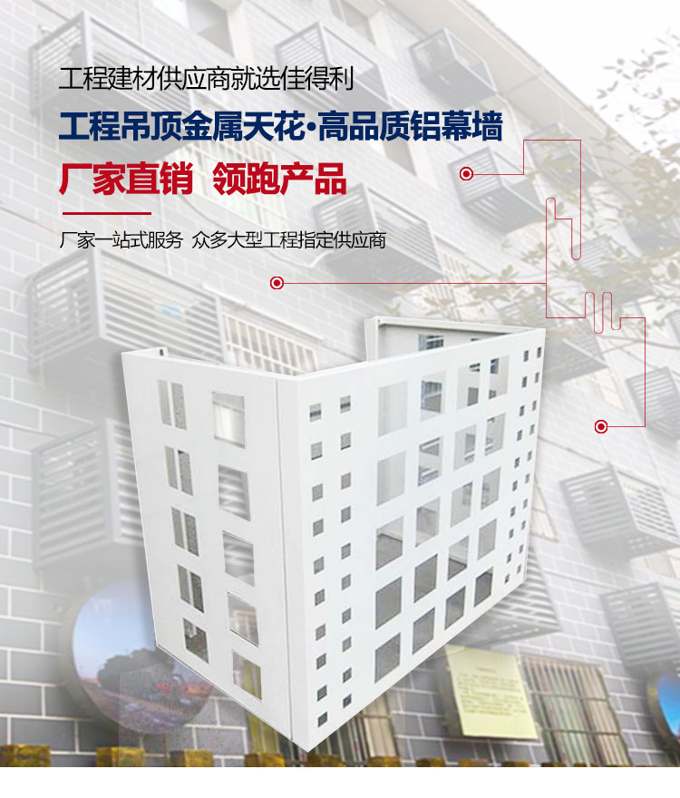 單板-空調(diào)罩_01